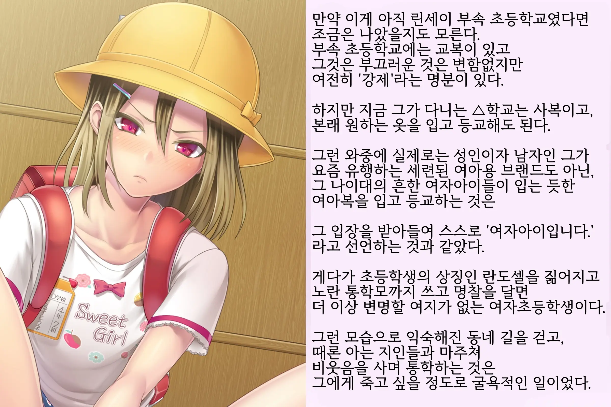 Kyousei Taikou Furyou Shounen | 강제퇴행불량소년